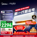 美的空调 酷省电二代 大1.5匹新一级能效变频冷暖 纯铜管 2026款空调卧室挂机国家补贴KFR-35GW/KS2