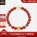 周大生【新年礼物】黄金红玛瑙手串女足金和田玉手链马年本命年送女友 锦绣生香手串【约0.75g】