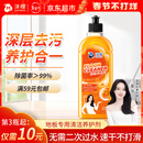 沫檬地板清洁剂500ml 养护瓷砖清洗剂强力杀菌木地板大理石拖地液橙香