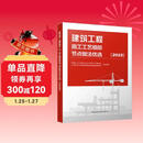 建筑工程施工工艺细部节点做法优选（2025）