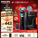 飞利浦（PHILIPS）电动剃须刀新一代旋护5系机皇系列 净护双升级AI智能痘敏肌刮胡刀年会奖品年货生日礼物送男生父亲
