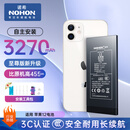 诺希适用于苹果12电池【3C认证 自主安装】iphone 12/12Pro通用 手机内置电池 至尊版3270mAh