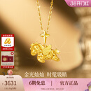 周大生【新年礼物】黄金项链足金爆闪碎碎冰吊坠本命年生肖马送女友 足金小飞马吊坠-【赠银链】 2.31g