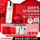 SK-II神仙水75ml大红瓶面霜50g化妆护肤品水乳套装sk2情人节礼物女朋友