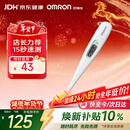 欧姆龙（OMRON）体温计居家日常测量快速测量腋下电子温度计K30 年货节