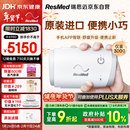 瑞思迈（Resmed）AirMini便捷式睡眠呼吸机打呼噜家用无创呼吸暂停防打呼噜止鼾器