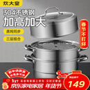 炊大皇304不锈钢三层蒸锅家用复合底汤锅蒸馒头包子可视高拱盖32cm