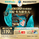 帮宝适新生儿顶配黑金帮纸尿裤婴儿尿不湿尿片添加真蚕丝M38