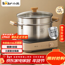 小熊（Bear）316L不锈钢汤锅+蒸屉 炖锅蒸锅24cm煮粥锅燃气灶通用CP-JG010-P03