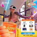 PICO 4 Ultra MR 混合现实一体机 【享8款应用+便携包+腿追+泡棉】全能旗舰版 VR眼镜游戏机 送礼团购