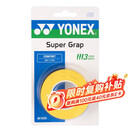 尤尼克斯（YONEX）羽毛球手胶运动吸汗带握把胶AC-102C-004黄色三条装
