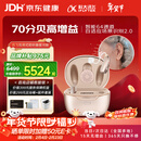 科大讯飞年货送礼 耳背式助听器老年人耳聋耳背专用隐形年轻人 星河双耳