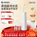 华为智选鸿蒙智选力博得智能冲牙器洗牙器水牙线家用立式便携式牙齿冲洗器 200ML大水箱新年礼物年会礼品