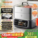 九阳（Joyoung）电蒸锅快速蒸汽18.5L大容量三层0涂层304不锈钢可预约家用多功能涮火锅炖蒸煮电热锅多用途锅GZ998