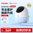 海马爸比二代婴儿看护机智能监控宝宝监护器哭声焕新版2代监护器看护仪