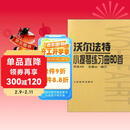 沃尔法特小提琴练习曲60首 作品45