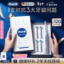 欧乐B德国进口智能电动牙刷iO3极致白刷头*4根源洁净京东自营京东金榜情侣生日礼物情人节礼物年会礼品