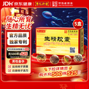 【廖元和堂】生精胶囊 0.4g*48粒/盒 5盒装