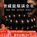妍韵珠宝奢藏级爆满金星小叶紫檀手串印度文玩佛珠念珠男女款檀香手链12MM