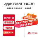 苹果 Apple Pencil2代笔 原装正品二手手写笔 一/二代笔iPad电容笔Pencil Pro/USB-C笔平板电脑触控笔99新 苹果Pencil2代笔（99新） 赠专业学习绘画软件-闪电发货