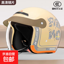 3C认证电动摩托车头盔内推式男女四季通用半盔冬季保暖骑行安全帽 卡其色-网红