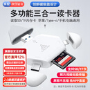 LRUUSI多合一苹果手机读卡器电脑通用相机SD/TF卡 适用华为typec Mac ipad平板 【快速版】苹果/Type-C/电脑 可读SD/TF