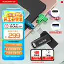 闪迪（SanDisk）256GB Type-C USB3.2 手机U盘DDC3黑色 读速高达400MB/s 自动备份 手机电脑两用 双接口大容量优盘