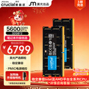 英睿达（crucial）64GB（32GB×2）套装 DDR5 5600频率 笔记本内存条 美光（原镁光）原厂颗粒 AI电脑配件