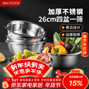 美厨（MAXCOOK）不锈钢盆筛五件套 加大加厚调料盆洗菜盆和面盆味斗套装 MCPW-5