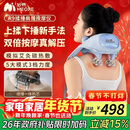 妙界R9揉捶肩颈按摩仪颈椎按摩器热敷按摩披肩揉捏捶打一体式颈肩腰腿背部多功能按摩生日新年礼物 蓝