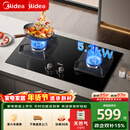 美的（Midea）【天然气】燃气灶 家用5.2kW猛火灶台嵌两用  64%热效率 可调节底盘 Q325-M 升级