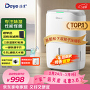 德业（Deye）除湿机/抽湿机 除湿量20升/天 40㎡家用轻音地下室干燥除潮吸湿器干衣机 手机智控 DYD-W20A3