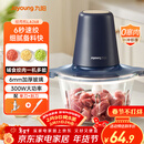 九阳（Joyoung）绞肉机家用绞馅机碎肉机电动多功能辅食料理机 打肉机肉馅蒜蓉机绞肉机2L S18-LA268 