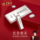 老凤祥足银银条足银9999银砖纯银投资Ag9999投资白银银条实心送礼品收藏 足银实心约1000g   国检证书【款式随机发货】