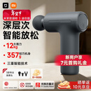 米家小米筋膜枪3 迷你版 深空灰 健身按摩仪按摩器肩颈全身肌肉按摩送父母男友女友生日节日新年礼物