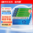 5盒装必坦康恩贝 盐酸坦索罗辛缓释胶囊0.2mg*14粒