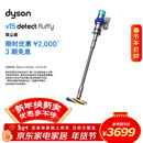 戴森（DYSON）V15 Detect Fluffy无绳吸尘器新一代蓝色【原装进口】手持无线 除螨 宠物家庭适用