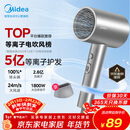 美的（Midea）5亿等离子护发电吹风 家用负离子护发吹风筒 1800W大功率便携吹风机 FJ308银 新年礼物 情人节礼物