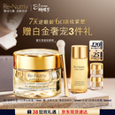 雅诗兰黛白金6D黑钻眼霜15ml淡纹紧致护肤品套装化妆品礼盒生日新年礼物