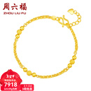 周六福（ZLF）新年礼物    黄金金手链女款足金999串珠相守相恋 计价 16+2cm尾链- 5.59g