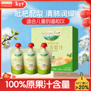 爷爷的农场枇杷梨汁果汁100ml*3袋 儿童果汁儿童饮料礼盒宝宝零食秋梨膏出游