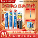 云南白药牙膏口腔护理经典套装 护龈亮白祛渍 清新口气3支装535g+牙刷2支
