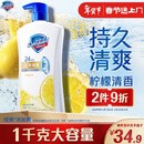 舒肤佳健康净护沐浴露 柠檬香1kg 长效清爽 沐浴乳液 新旧包装随机
