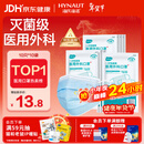 海氏海诺 一次性使用医用外科口罩100只 无菌三层防尘成人灭菌级口罩年货