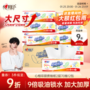 心相印厨房抽纸 70抽12包 食品级吸油吸水纸 懒人抹布一次性纸巾整箱