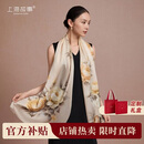 上海故事【升级加密30%】桑蚕丝真丝丝巾披肩礼盒送妈妈妇女节生日礼物