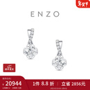 周大福ENZO 18K金星河钻石耳钉女生日礼物 EZU1461 EZU1461-23800