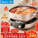 美的（Midea）电火锅鸳鸯锅火锅专用锅分体式电煮锅分控速沸多功能锅3分06秒电热锅6.5L多用途锅HGS303015