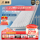 慕思（de RUCCI）【月亮船】爱迪奇青少年棕垫高弹乳胶竹炭椰棕 升级款1.5*2米偏硬