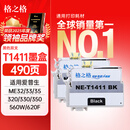 格之格T1411黑色墨盒NE-T1411BK 2支装适用爱普生ME33 ME330 ME35 ME350 ME535 ME85 ME560 ME620打印机墨盒